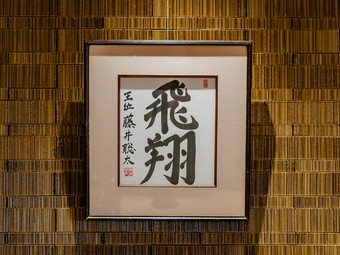 天才棋士が熱戦を繰り広げた、あのタイトル戦の舞台に！