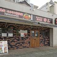 横浜新山下【焼肉・ホルモン鉄板鍋　ゆん】は、新鮮な和牛ホルモン鍋や和牛焼肉を気軽に楽しめる、コストパフォーマンスに優れたお店。宴会や女子会をはじめ、幅広い場面で親しまれています。