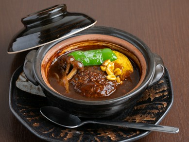 神戸牛100％使用。土鍋仕上げの『神戸牛ハンバーグ』