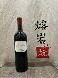 シガリュス　ルージュ