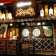 宇都宮の二荒山神社前のバンバ通りにある暖かな明かりがもれる松之家。 そこはなぜか懐かしい雰囲気漂う空間。 安心感溢れる店内では味にこだわりを持った自慢の板前と笑顔が自慢のスタッフがお客様を暖かくお出迎え