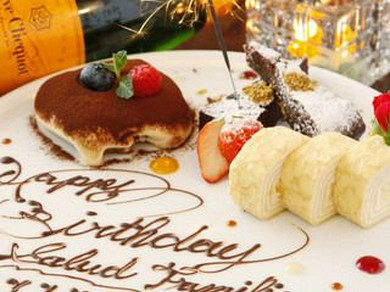 記念日・誕生日の無料特典有り♪