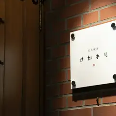 大切なゲストのおもてなしにも心強い存在