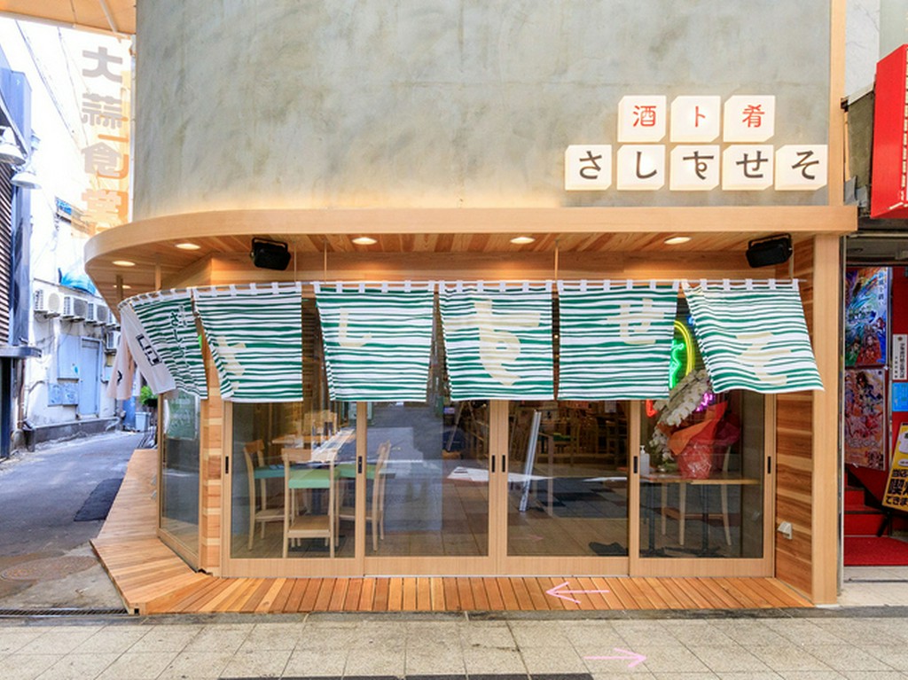 「さ・し・す・せ・そ」の暖簾が目印。梅田東通り商店街です。