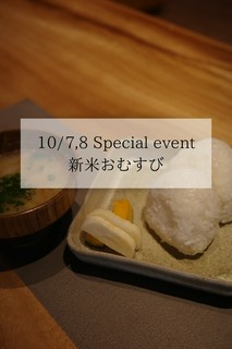 10/7.8 ORINAS SPECIAL EVENT 自家製新米フェア‼︎