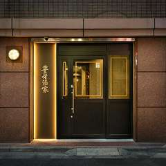 二階席