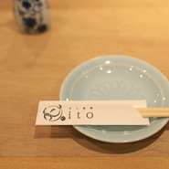 「若い人にも気軽に江戸前鮨を食べてもらいたい」との思いをきっかけに誕生した【すし食堂 ito】。肩ひじ張らずにリラックスして、おいしい料理をリーズナブルに味わえるうれしいお店です。