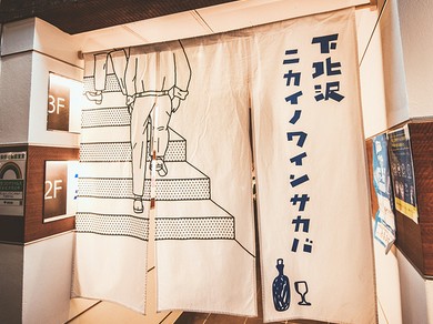 豊富なワインご用意しております