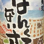 ＜30度＞
華やかな甘みのある香りと、泡盛特有のしっかりとした味わいがあります。