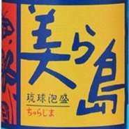 ＜25度＞
低温発酵・低温蒸留原酒をベースに泡盛ならではの風味を持ちつつ、華やかで軽快な香りキレのある味わい。