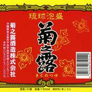 ＜25度＞
宮古島の地下水で仕込んだ泡盛は、独自の旨みとまろやかな風味をストレートに感じることができます。