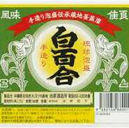 ＜30度＞
昔の泡盛の味わいを思わせるような、クセが強くとても個性的な泡盛です。