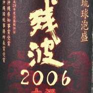 ＜43度＞
歳月だけが醸し出す芳醇な香りとコク、飲むほどに奥深い味わいをご堪能いただける逸品。