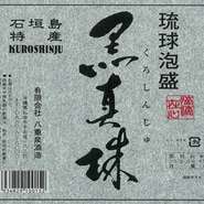 ＜43度＞
しっかりした旨みと芳醇でふくよかな上品な香り！度数の高さを感じさせない飲みやすさを持っています。