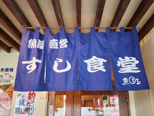 こだわりの寿司をカジュアルに味わえる店