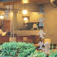 昔街角にあったような食堂を彷彿させるどこかノスタルジックな雰囲気になっています。テーブル席だけでなくカウンターもあり、お一人様も大歓迎。夜はサクッとナチュラルワインと豆腐惣菜という使い方もできます。