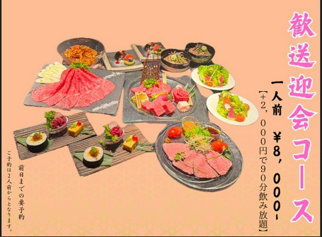 歓送迎会におすすめ