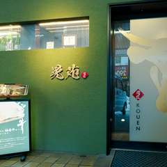 お客様の大切な時間を、当店で過ごしていただけるように