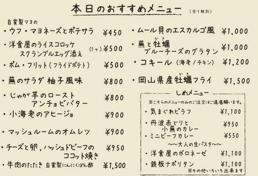 季節のオススメメニューもございます