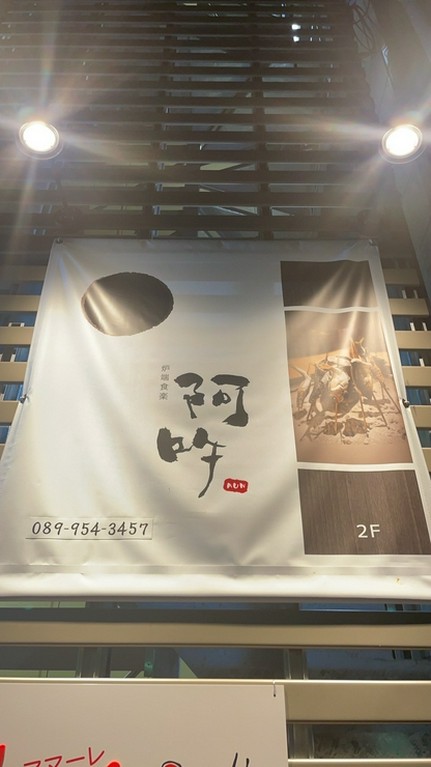 新築ビルの2階。貴方の隠れ家に。松山三越近くです。