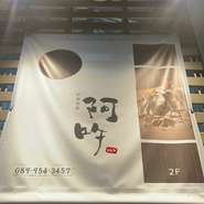 エレベーターで2階に上がって下さい。