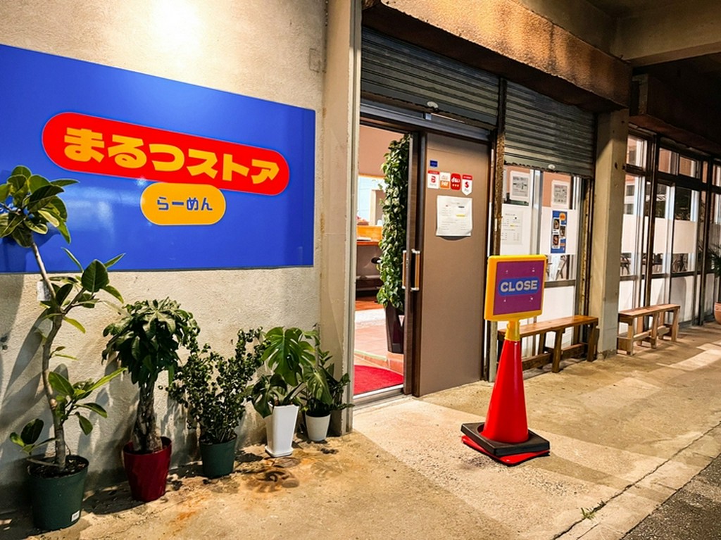 店舗外観
