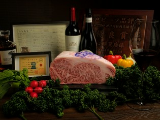 鉄板料理一筋の料理人が薦める『特撰黒毛和牛』＆『神戸ビーフ』