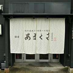 心配りの行き届いた設えで、気持ちをほぐしてくれる