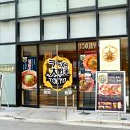 JR「水道橋」駅徒歩約2分の好立地。オフィスや大学、専門学校、高校などに近く、おひとりさまの平日ランチにも最適。従来のラーメン店とは一線を画するスタイリッシュな設計で、女性一人でも入りやすいお店です。