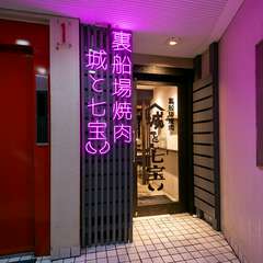 心斎橋駅前に潜む、大人の隠れ家焼肉店