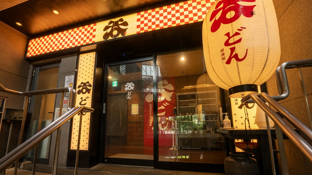 昔から地元のお客様に親しまれ創業昭和50年、庶民派居酒屋どん。