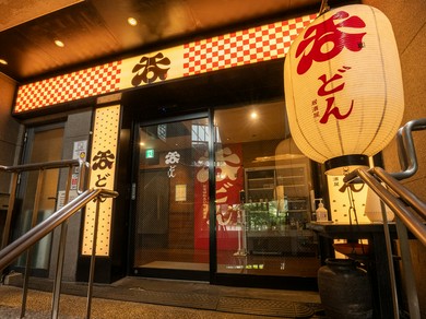 昔から地元のお客様に親しまれ創業昭和50年、庶民派居酒屋どん。