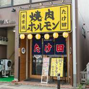 「感謝の気持ちを持って、来店者をもてなしています」と語る木村氏。マスク越しにでも目から伝わる笑顔、おいしい料理の提供はもちろん、ゆっくりとくつろげる雰囲気づくりも大切にしています。