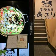 身体に優しい『あさり炊き肉』で、大人女子会はいかが