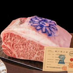 最高級神戸和牛使用。コース料理6900円～でご用意