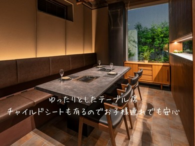 ソファー＆チャイルドシートでお子様連れでも安心な焼肉店