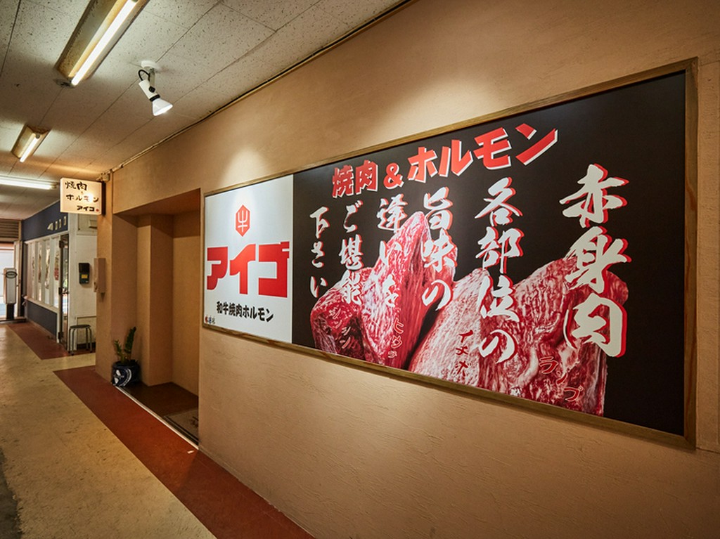 地元民も足繁く通う石垣ブランド牛専門の隠れ家的焼肉店