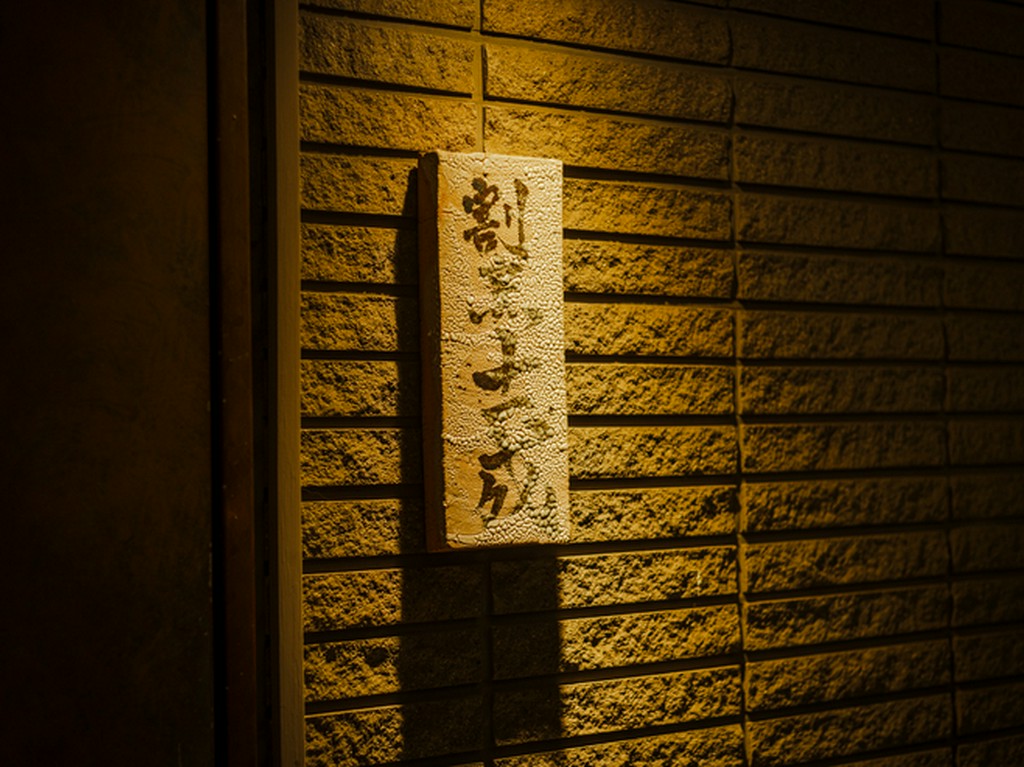 当店は完全紹介制となっております。新規でご来店をご希望される方はお店までご連絡ください。