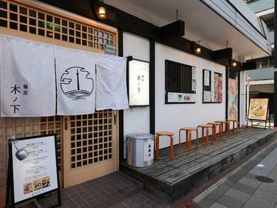東京スカイツリーの大きな「木のした」で絶品ラーメンを満喫！