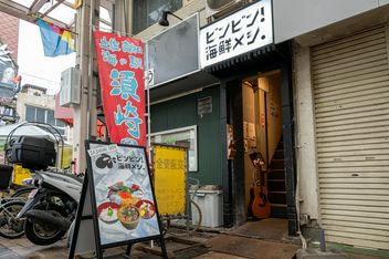 Bimbinkaisemmeshi