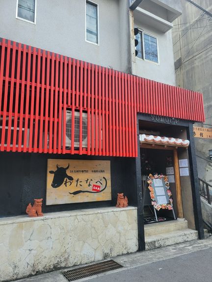 赤瓦の屋根と、2体のシーサーがお出迎え