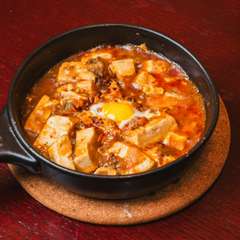 専門店ならではの一品料理『馬～婆豆腐』