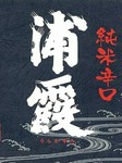 辛口/純米

