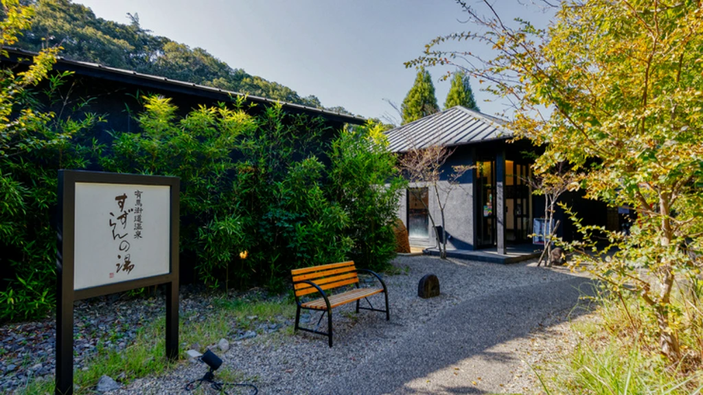 家族団欒の一時に訪れたい、温泉内のレストラン