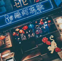 Jibieyakitoriminatomachiburusunikuhirohanaresannomiyaten