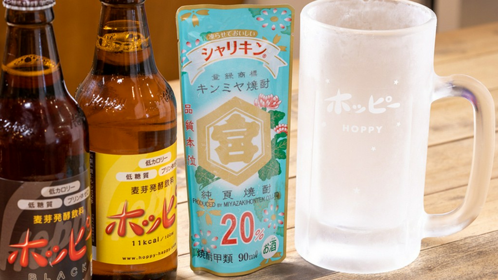 シャリキンとホッピーをキンキンに冷えたジョッキでグイッと一杯