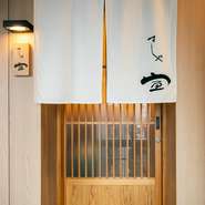 【すしや宣】では日本料理の世界観を心ゆくまで堪能できるコース料理が提供されます。寿司や蕎麦といった一品一品を超え、各料理が生み出す調和が、豊かな満足感へと導いてくれるでしょう。