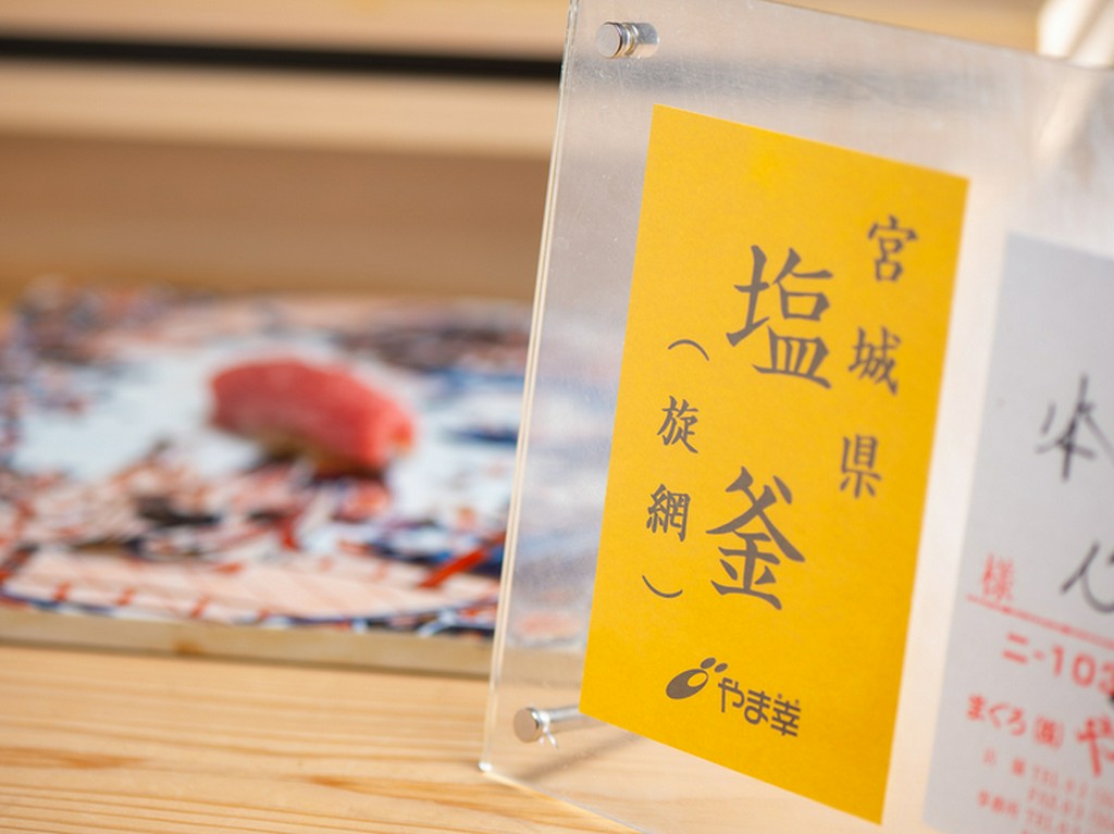 マグロの仲卸で有名な【やま幸】さんの「マグロ」にこだわる