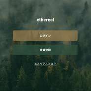 ビストロシックのオーナシェフが過去のIT企業での経験を生かし「飲食店のこれからのかたち」を会員サイトとして2024年7月２日にリリースいたしました。
詳細は以下URLより。
https://ethereal-service.com
※「エスリアルとは？」を必読ください。

◆エスリアルでは会員（会費600円）になると当店の8980円のコースを毎月3000円でご利用できます！