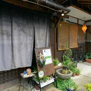 古民家の持つ風情を大切に、出来る限りそのままの状態で残したという店内。特に年配の方は初めてでも、自然と間取りを把握されているとか。日本人が本能的な懐かしさを感じる空間で、こだわりの料理を味わえます。